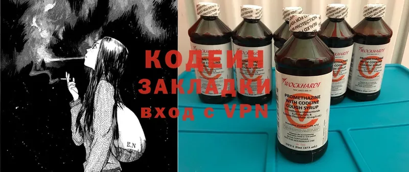 Кодеин напиток Lean (лин)  где найти   Новомичуринск 