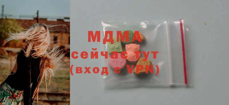 MDMA кристаллы  наркота  Новомичуринск 